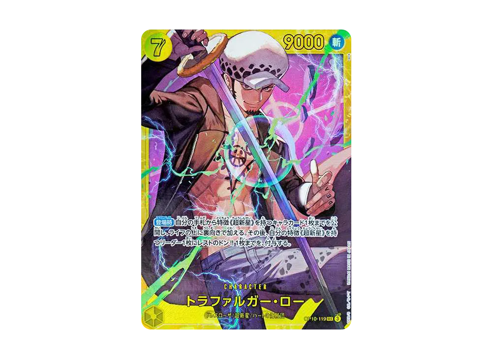 【PSA10】 Trafalgar Law SEC [OP10-119] (Booster Pack "ROYAL BLOOD")