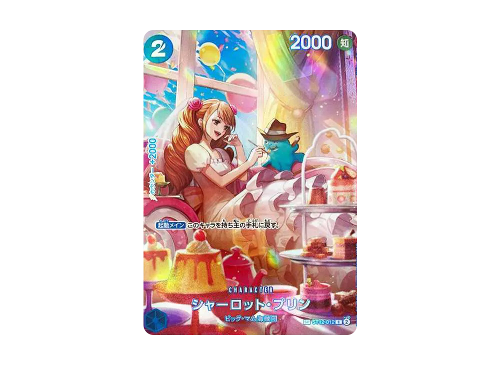 【PSA10】 Charlotte Pudding C-SPC :Full Art [ST12-012] (Booster Pack "Royal Blood")