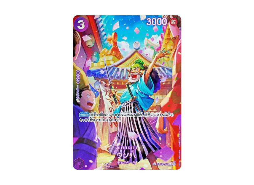 【PSA10】 Uso Hachi C0SPC: Full Art [ST180001] (Booster Pack "Royal Bloodline")