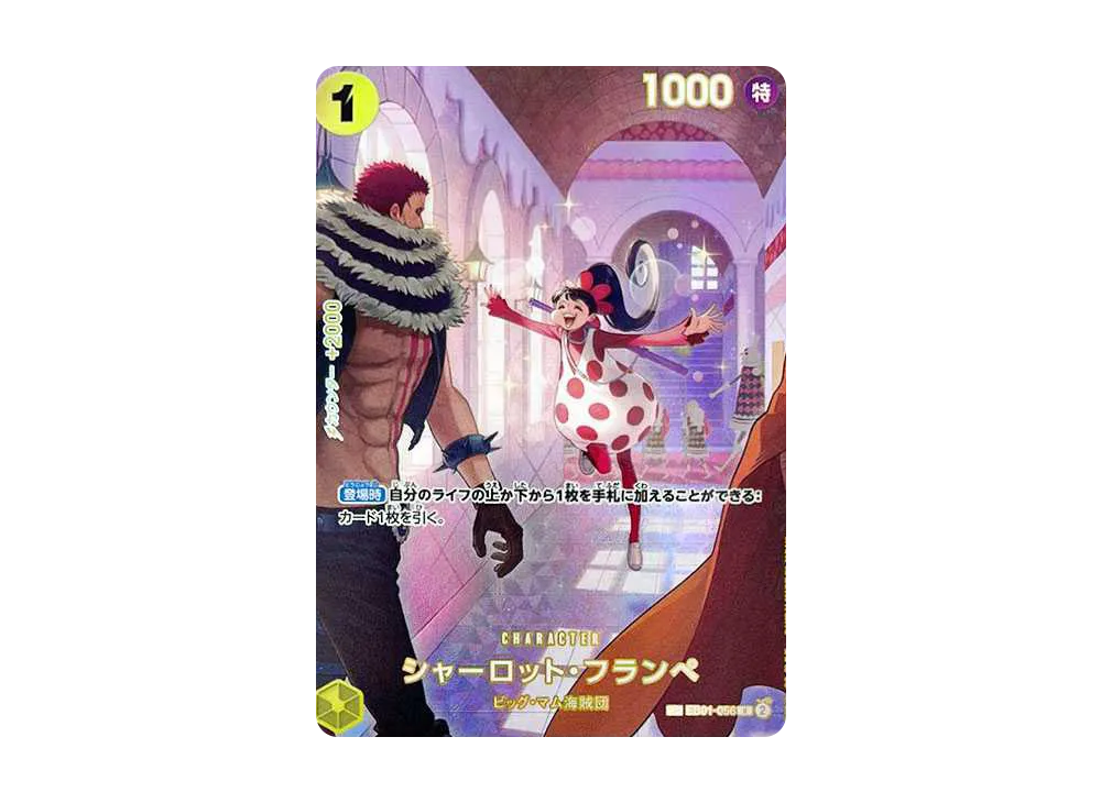 【PSA10】 Charlotte Flampe R-SPC :Full Art [EB01-056] (Booster Pack "MEMORIAL COLLECTION")