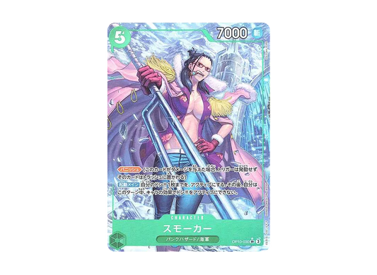 【Raw】 Smoker SR-P [OP10-030](Booster PackROYAL BLOOD)