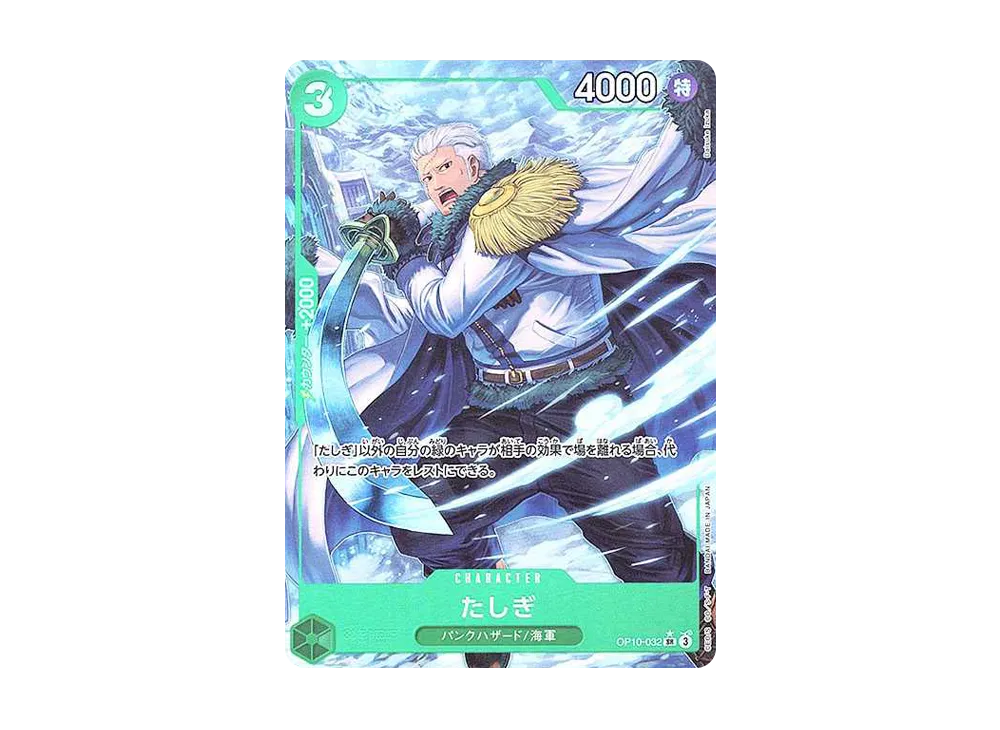 【Raw】 Tashigi SR-P [OP10-032](Booster Pack"ROYAL BLOOD