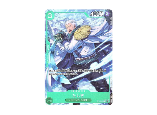 【Raw】 Tashigi SR-P [OP10-032](Booster Pack "ROYAL BLOOD)