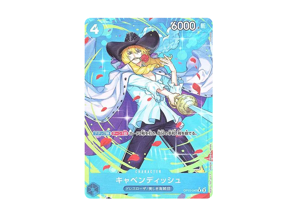 【Raw】 Cavendish R-P [OP10-045](Booster Pack"ROYAL BLOOD