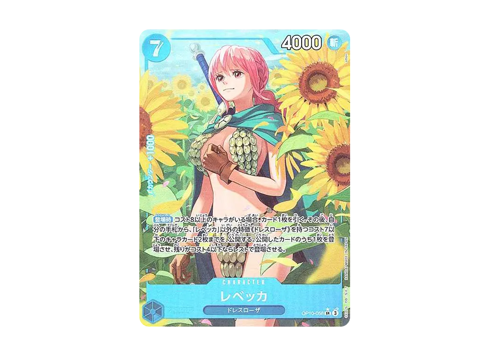 【PSA10】 Rebecca SR-P [OP10-058] (Booster Pack "ROYAL BLOOD")
