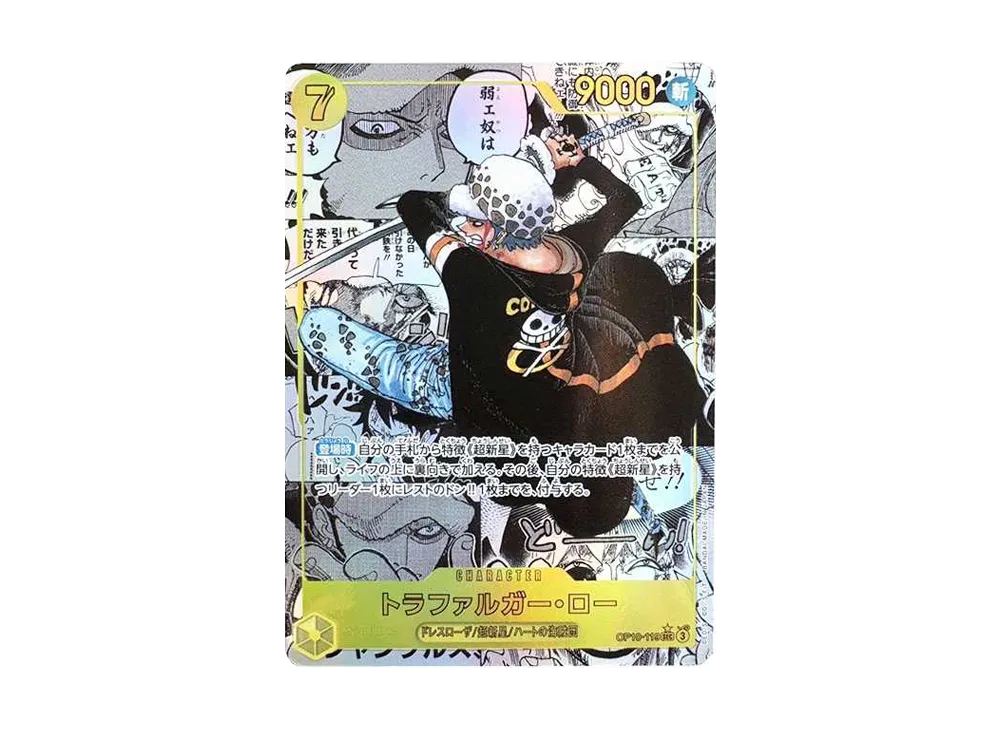 【PSA10】 Trafalgar Law SEC-SP (Manga Rare) [OP10-119] (Booster Pack "ROYAL BLOOD")