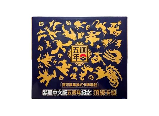 Pokémon Trading Card Game Chinese Version 5th Anniversary Pikachu Commemorative Box pkmn0tcg0cn05thBOX