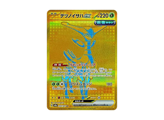 【Raw】 Iron Leaves ex UR [SV8a 233/187](High Class Pack「Terastal Festival ex」)