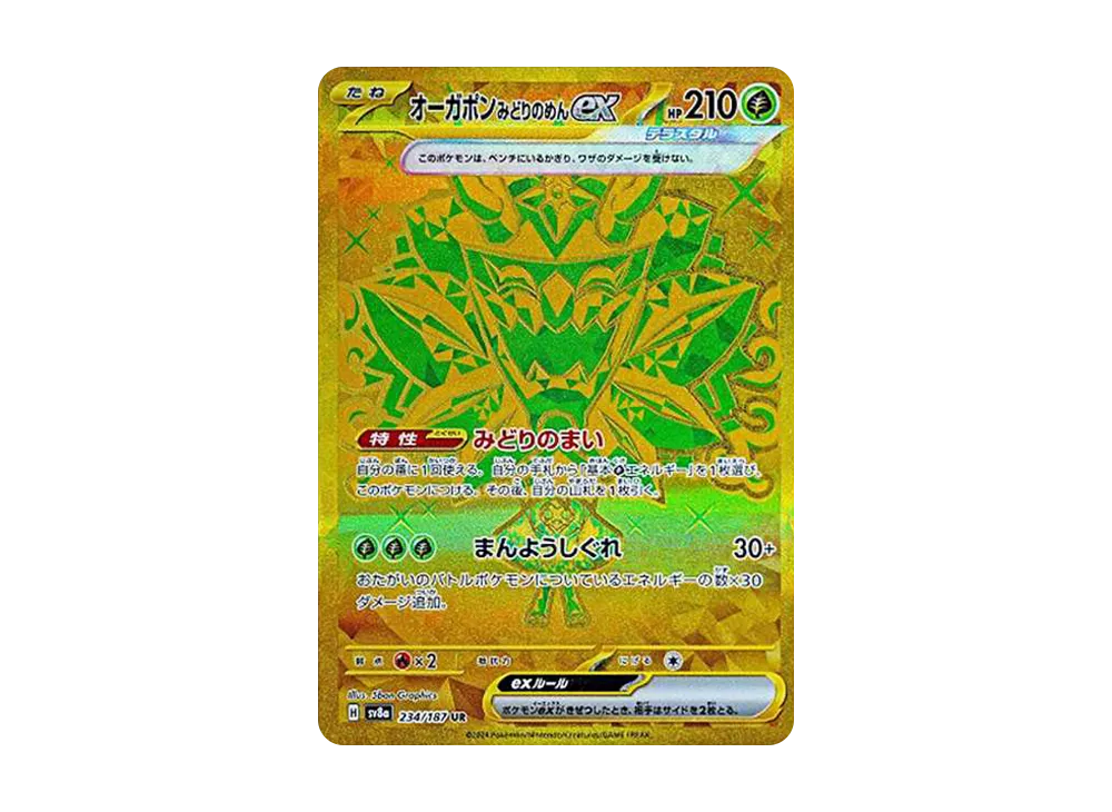 【PSA10】 Teal Mask Ogerpon UR [SV8a 234/187](High Class Pack"Terastal Fest ex