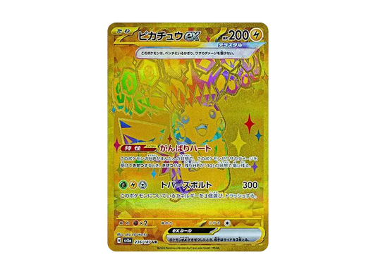 【Raw】 Pikachu ex UR [SV8a 236/187](High Class Pack「Terastal Festival ex」)