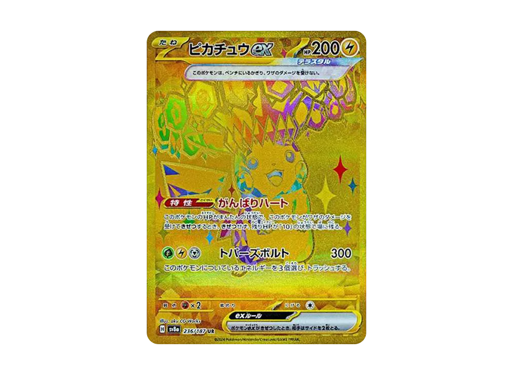 【Raw】 Pikachu ex UR [SV8a 236/187](High Class Pack「Terastal Festival ex」)