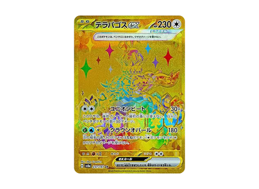 【Raw】 Terapagos ex UR [SV8a 237/187](High Class Pack「Terastal Festival ex」)