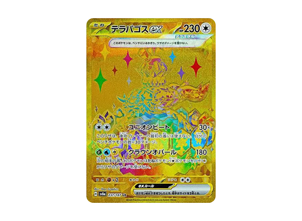 【Raw】 Terapagos ex UR [SV8a 237/187](High Class Pack「Terastal Festival ex」)