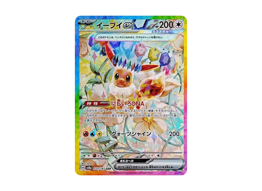 【PSA10】 Eevee ex SAR [SV8a 223/187] (High0Class Pack "Terrastar Fest ex")