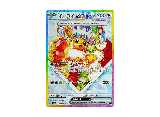 【Raw】 Eevee ex SAR [SV8a 224/187](High Class Pack「Terastal Festival ex」)