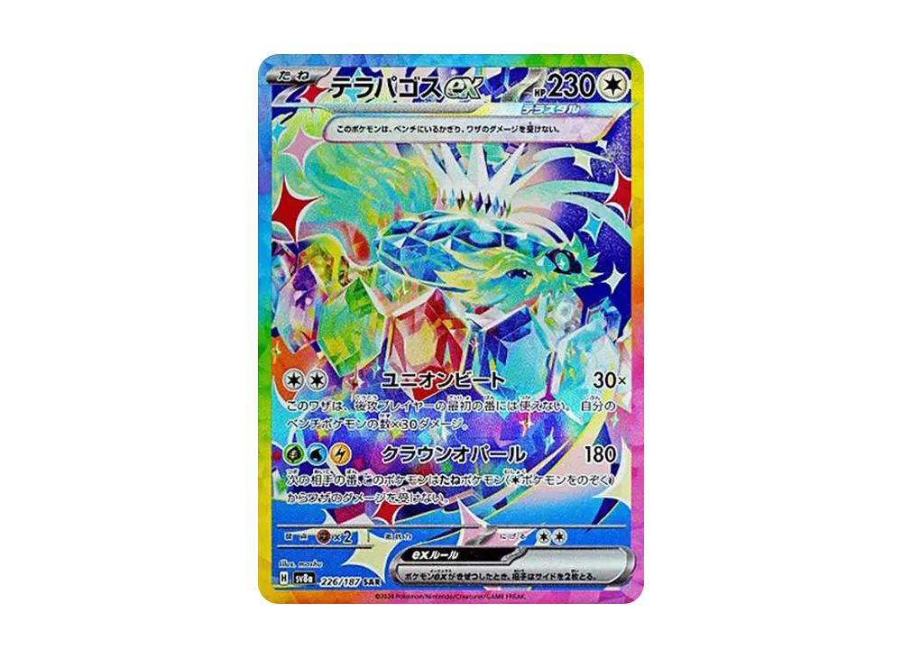 【PSA10】Terapagos ex SAR [SV8a 226/187]\(High Class Pack「Terastal Festival ex」)