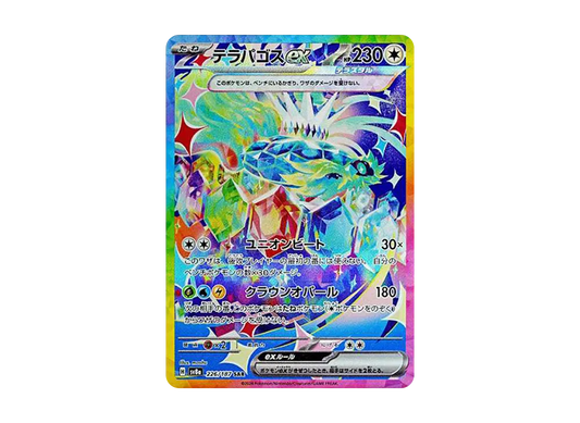 【Raw】 Terapagos ex SAR [SV8a 226/187](High Class Pack「Terastal Festival ex」)