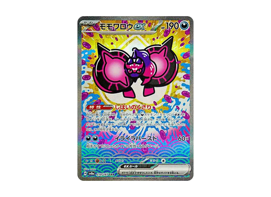 【Raw】 Pecharunt ex SAR [SV8a 219/187](High Class Pack「Terastal Festival ex」)