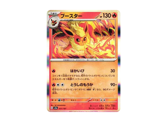【PSA10】 Booster [SV8a 021/187] (High0Class Pack "Terrastar Fest ex")