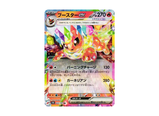 【PSA10】 Flareon ex RR [SV8a 022/187](High Class Pack"Terastal Festival ex