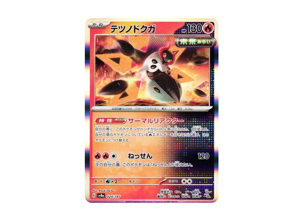 【Raw】 Iron Moth :Poké Ball Mirror [SV8a 024/187](High Class Pack「Terastal Festival ex」)