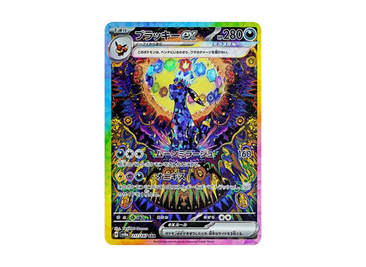 【PSA10】 Blacky ex SAR [SV8a 217/187] (High0class pack "Terrastar Fest ex")