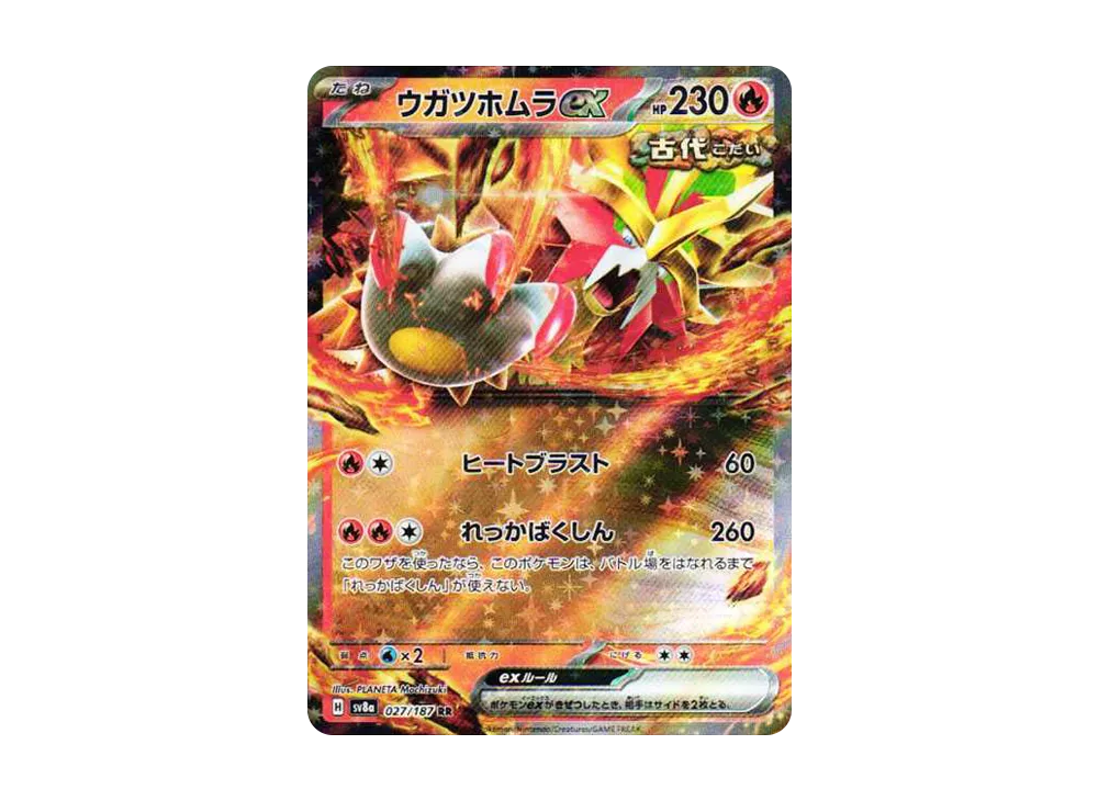 【Raw】 Gouging Fire RR [SV8a 027/187](High Class Pack"Terastal Fest ex