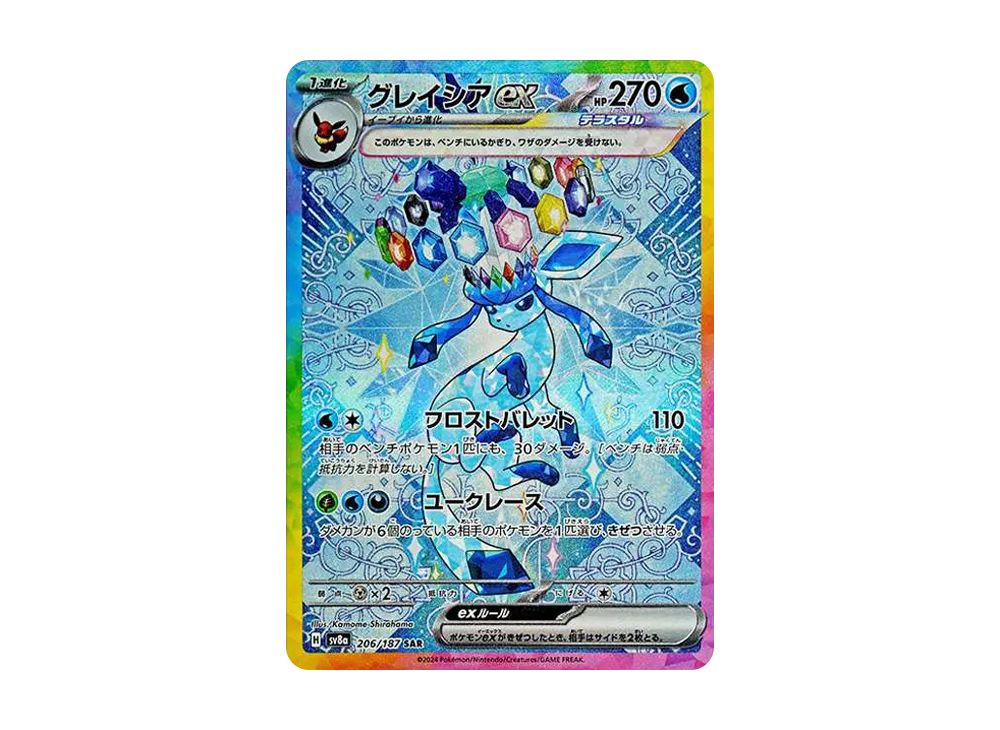 【PSA10】Glaceon ex SAR [SV8a 206/187]\(High Class Pack「Terastal Festival ex」)