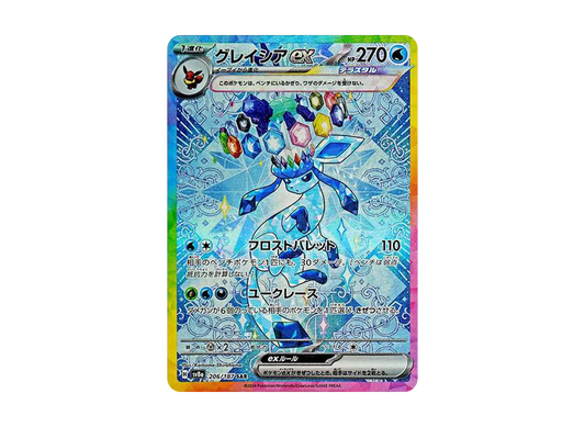 【Raw】 Glaceon ex SAR [SV8a 206/187](High Class Pack「Terastal Festival ex」)