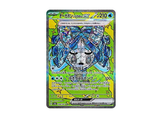 【PSA10】 Ogrepon Idonomen ex SAR [SV8a 208/187] (High0class pack "Terrastar Fest ex")