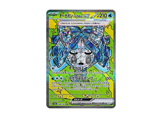 【Raw】 Ogerpon Wellspring Mask ex SAR [SV8a 208/187](High Class Pack「Terastal Festival ex」)
