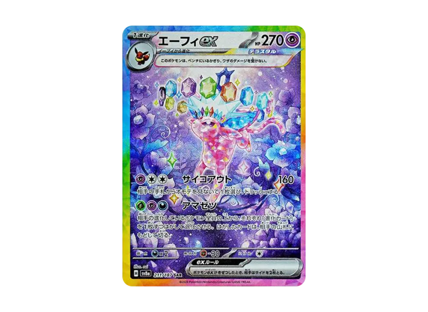 【PSA10】 Espeon ex SAR [SV8a 211/187] (High0Class Pack "Terrastar Fest ex")