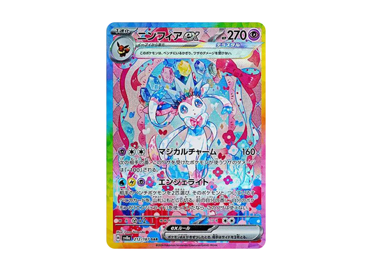 【Raw】 Sylveon ex SAR [SV8a 212/187](High Class Pack「Terastal Festival ex」)