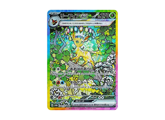 【Raw】 Leafeon ex SAR [SV8a 200/187](High Class Pack「Terastal Festival ex」)