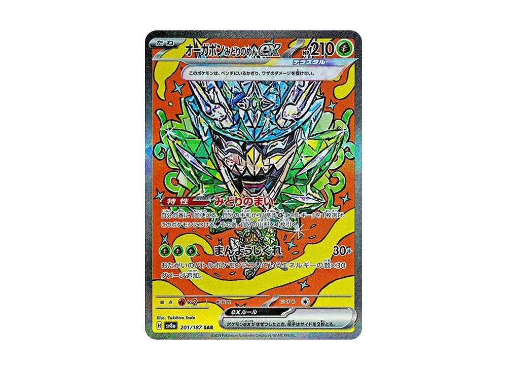 【Raw】 Ogerpon Green of Side ex SAR [SV8a 201/187](High Class Pack「Terastal Festival ex」)