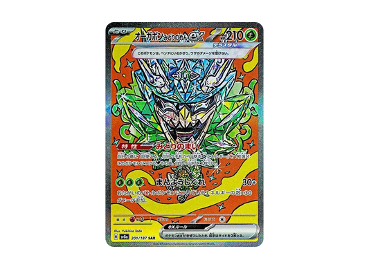 【Raw】 Teal Mask Ogerpon ex SAR [SV8a 201/187](High Class Pack「Terastal Festival ex」)