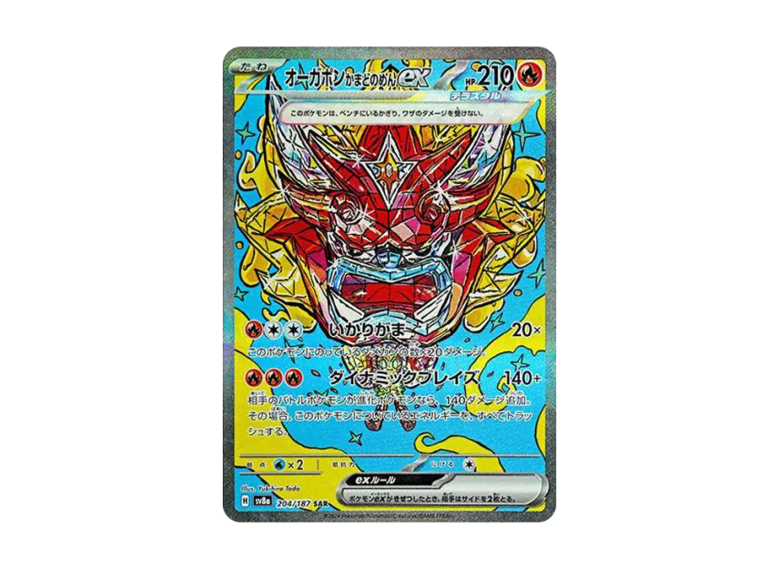 【PSA10】 Ogrepon Kamado no Men ex SAR [SV8a 204/187] (High0Class Pack "Terrastar Fest ex")