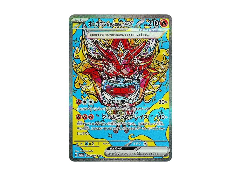 【Raw】 Ogerpon Hearth of Side ex SAR [SV8a 204/187](High Class Pack「Terastal Festival ex」)