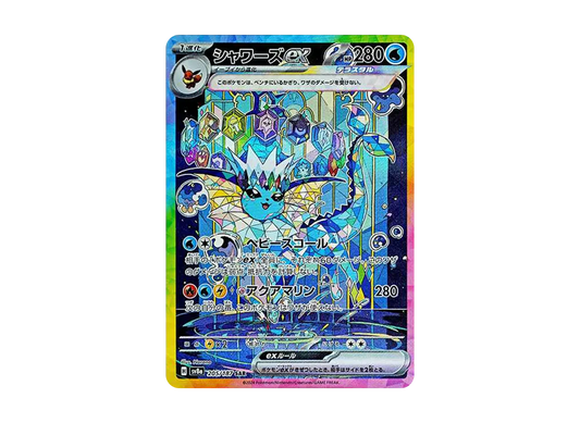 【Raw】 Vaporeon ex SAR [SV8a 205/187](High Class Pack「Terastal Festival ex」)