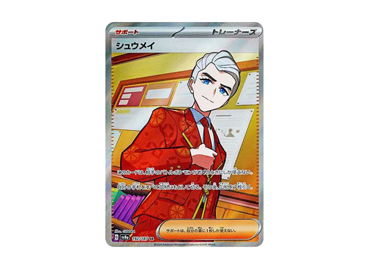 【Raw】 Atticus SR [SV8a 192/187](High Class Pack"Terastal Fest ex
