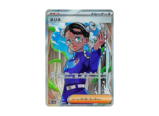 【Raw】 Nerine SR [SV8a 194/187](High Class Pack"Terastal Fest ex