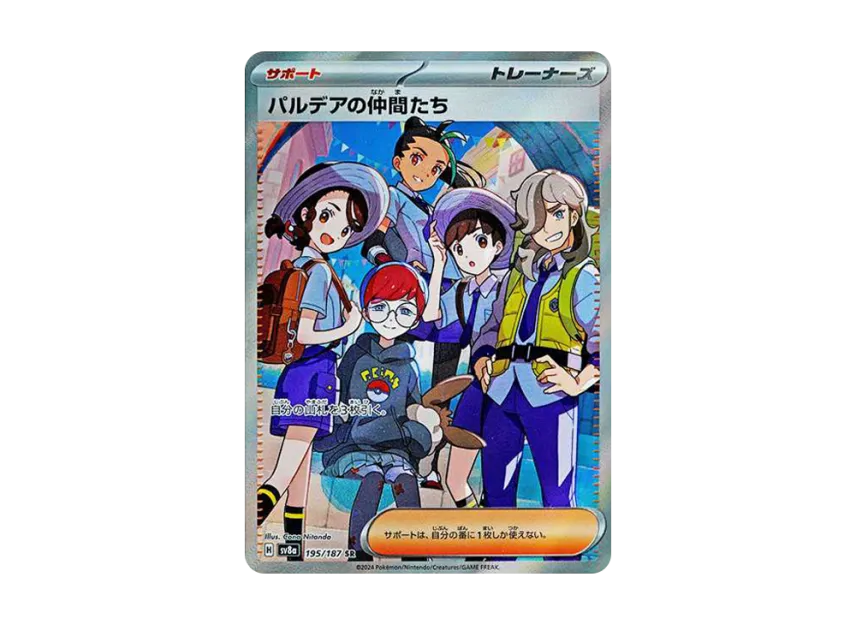 【PSA10】 Paldea's Companions SR [SV8a 195/187] (High0Class Pack "Terrastar Fest ex")