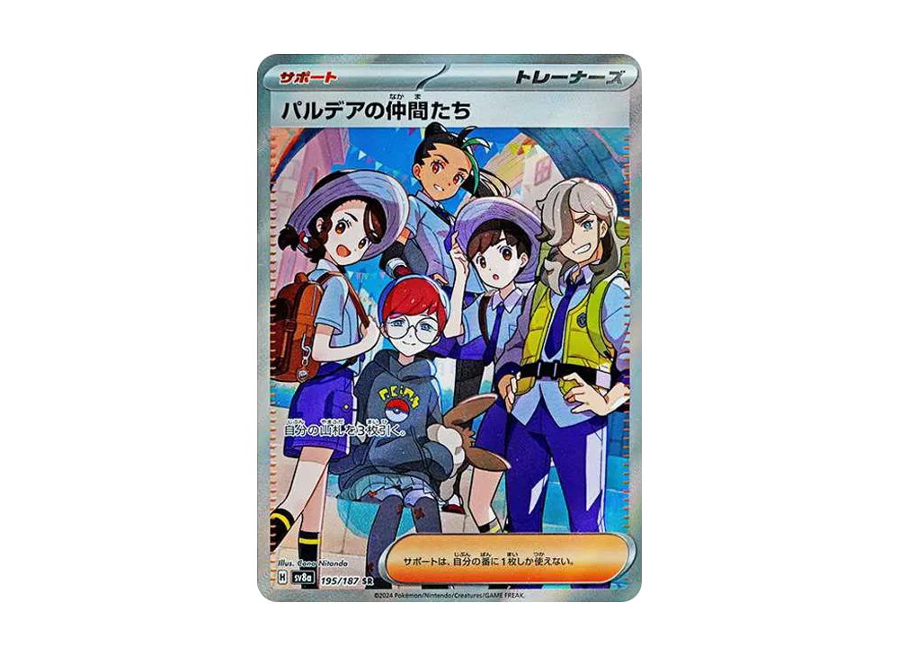 【Raw】 Paldea of Friends SR [SV8a 195/187](High Class Pack「Terastal Festival ex」)