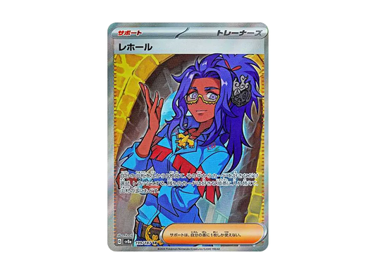 【Raw】 Raifort SR [SV8a 199/187](High Class Pack"Terastal Fest ex