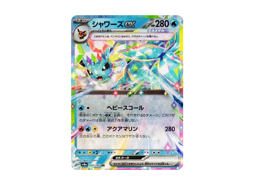 【PSA10】Vaporeon ex RR [SV8a 031/187]\(High Class Pack「Terastal Festival ex」)