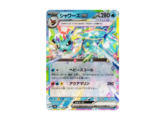 【PSA10】 Vaporeon ex RR [SV8a 031/187] (High0Class Pack "Terrastar Fest ex")