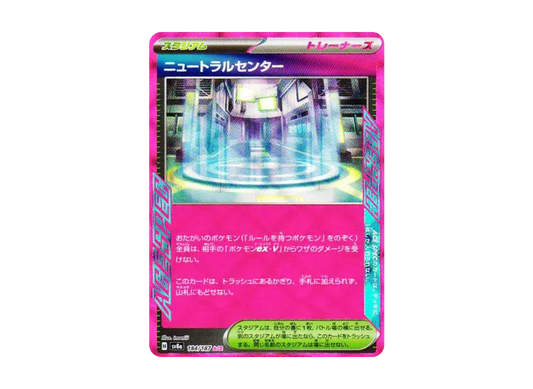 【Raw】 Neutralization Zone ACE [SV8a 184/187](High Class Pack"Terastal Fest ex