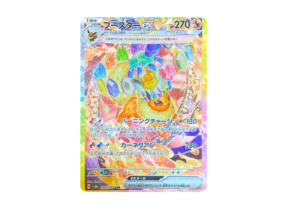 【Raw】 Flareon ex SAR [SV8a 202/187](High Class Pack「Terastal Festival ex」)