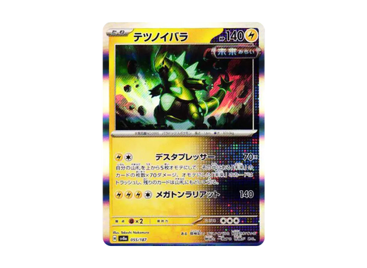 【Raw】 Iron Thorns [SV8a 055/187](High Class Pack"Terastal Fest ex