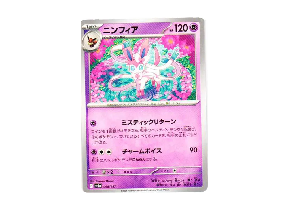 【Raw】 Sylveon [SV8a 068/187](High Class Pack"Terastal Fest ex
